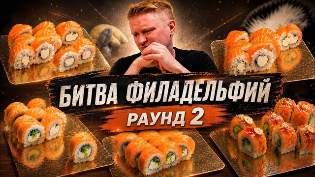 Битва роллов #2. Славный обзор