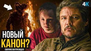 Сериал «The Last of Us» 2 сезон – новые подробности сюжета