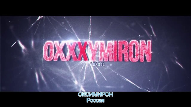 Oxxxymiron VS Dizaster anons