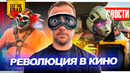 Трилогия Трансформеров // Убийца кинотеатров от Apple // Трейлер Twisted Metal | НОВОСТИ КИНО 192