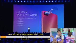 Презентация Xiaomi Mi 8 Lite и Xiaomi Mi 8 UD (Screen Fingerprint Edition)