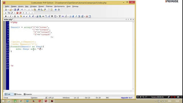 Массивы в PHP