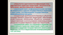 17. Тема. Государственный кадастр территорий