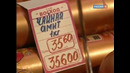 Чёрный август. Дефолт. Документальный фильм