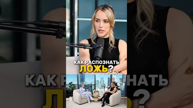 КАК ПОНЯТЬ ЧТО ЧЕЛОВЕК ТЕБЕ ВРЕТ #интересное #психология