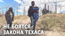 Нелегальные мигранты не оставляют попытки попасть в США