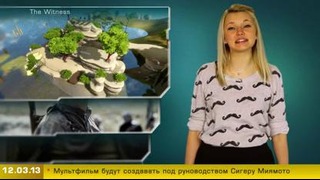 Г.И.К. Новости (новости от 12 марта 2013)