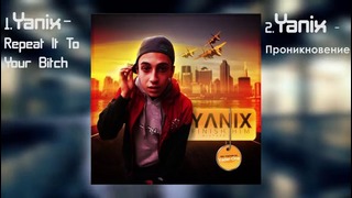 Мax Пояснит – Yanix
