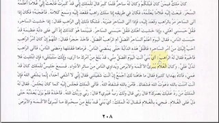 Арабский в твоих руках том 3. Урок 45