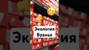 Nike обманывают покупателей #мячlab #футбол #найк #экология