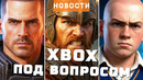 Mount & Blade 2: Bannerlord, Bully, Mass Effect, Minecraft, Xbox, Borderlands 4 | НОВОСТИ ИГР
