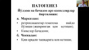 Акушерликда қон кетиш