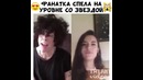 Фанатка спела на уровне со Звезды