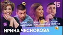Бар в большом городе. Выпуск 15. Антон Лаврентьев, Юля Топольницкая, Артём Муратов