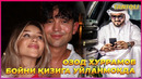 Озод Хуррамов Дубай миллиардери қизига уйланяпти