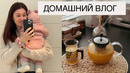ДОМАШНИЙ VLOG ДЕНЬ СУРКА
