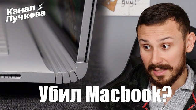 Microsoft surface book 2 / или как быстро спустить $4000