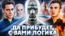 Грехо Обзор Фантастическая четверка: Вторжение Серебряного серфера