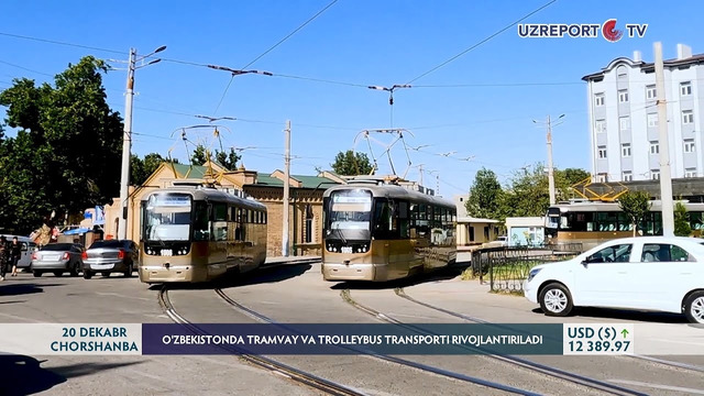 O‘zbekistonda tramvay va trolleybus transporti rivojlantiriladi