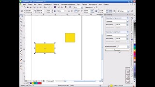 CorelLess – 39. Клонирование, дублирование и.. копирование в CorelDRAW