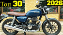 Топ 30 Новых Мотоциклов для Города (300-500сс) 2026