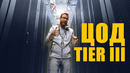 Что будет с ЦОД, если отключится свет? Смотрим Tier 3 изнутри