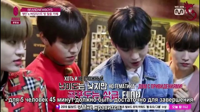 AB6IX – Brand New Boys Ep.3 [рус. саб]