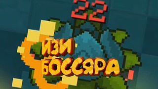 Soul Knight – С Другом Веселее!! (Android) (ОБЗОР) (SPECIAL VISITOR – AzaPaza)