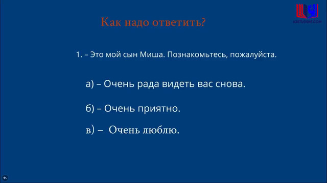 Русски язьк тест