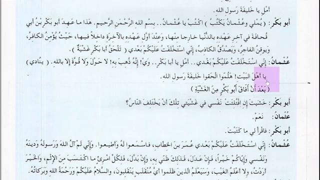 Арабский в твоих руках том 3. Урок 15