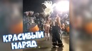 Красивый наряд | Подборка Приколов [BugagaTV]