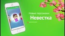 Новые стикеры в Pinngle