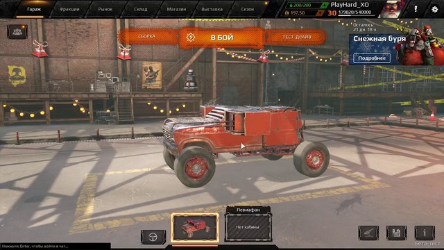 Crossout • Самый Красивый Банд • Ледокол