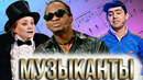 Большой музыкальный сборник пародий