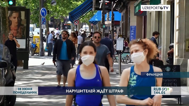 Во Франции решили увеличить штрафы для бросающих на улице маски