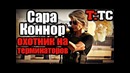 Новости терминатор тёмные судьбы сара коннор – охотник на терминаторов