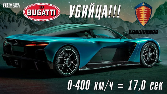 Самый быстрый гиперкар с V12. Прощай Bugatti и Koenigsegg