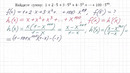 100 тренировочных задач #104. 1 2∙5 3∙5^2 4∙5^3 ⋯ 100∙5^99