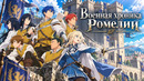 JamClubRomelia War Chronicle 2026 S01E01 1080p CR WEB DL AAC2 0
