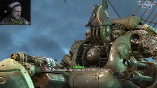 [720] Fallout 4 Прохождение ► КОРАБЕЛЬНЫЕ ЗАБОТЫ ► #52