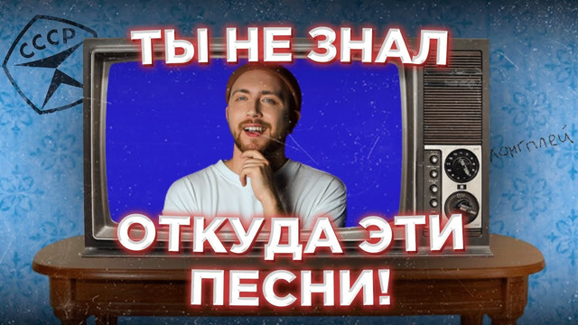 Зарубежная МУЗЫКА из советских телепередач