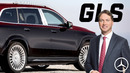 Новый Mercedes GLS