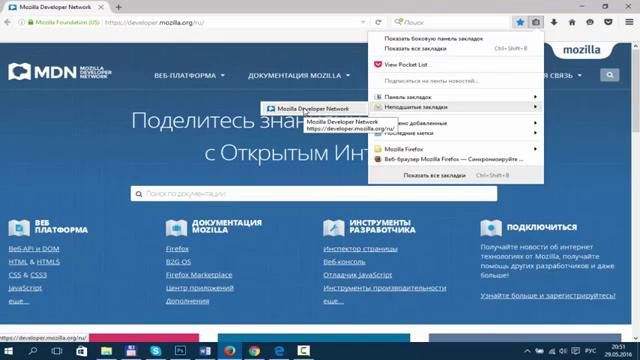 Как добавлять закладки в браузерах