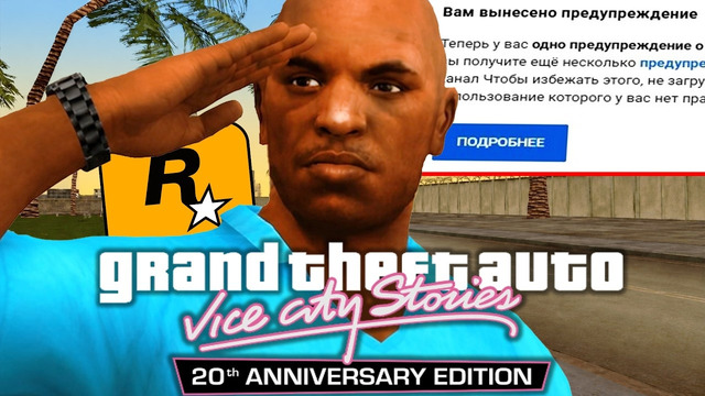 ЗАПРЕЩЕННЫЙ ПК РЕМЕЙК GTA Vice City Stories, СПУСТЯ 20 ЛЕТ! – Обзор Демо Версии