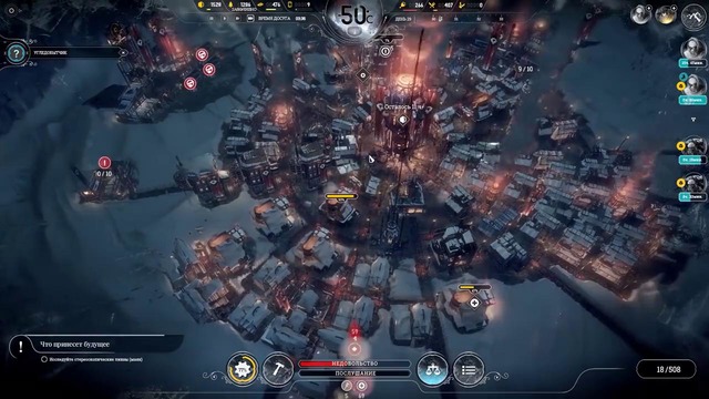 Frostpunk – #8 – Прохождение