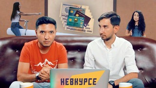 Невкурсе #6 – Чемпионат блогеров / Модернизация Ташкента / Конкурс