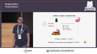 Олег Анастасьев — Распределенные системы в Одноклассниках