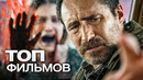 10 лучших триллеров (2018)
