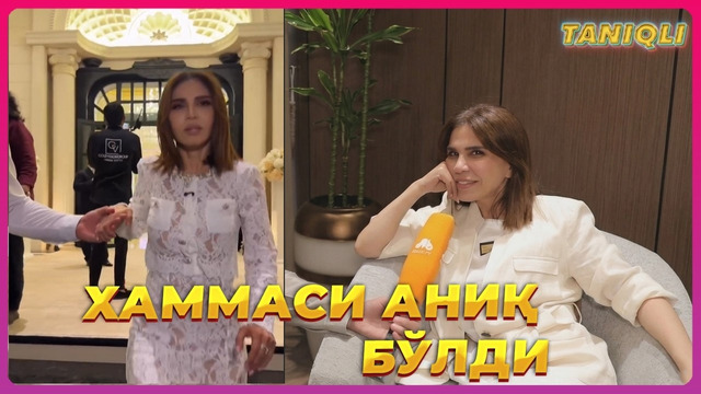 Озода Нурсаидова севлигиси ким уни қачон кўрсатади