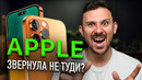 IPhone 15 ULTRA ВІДМІНЯЮТЬ, Huawei поборола США, Китай забороняє iPhone